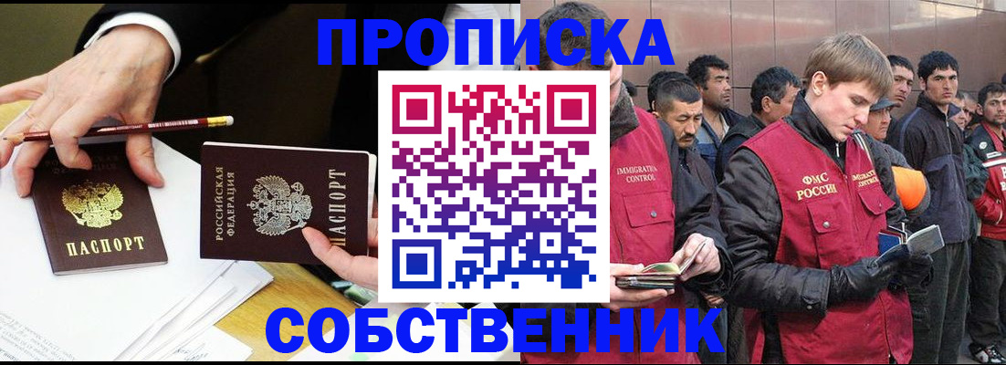 прописка паспорт в Черемхово