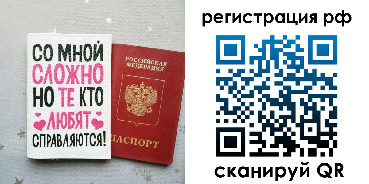 прописка от собственника в Черемхово