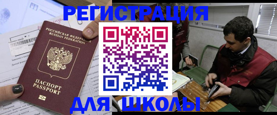 временная регистрация в квартире в Черемхово