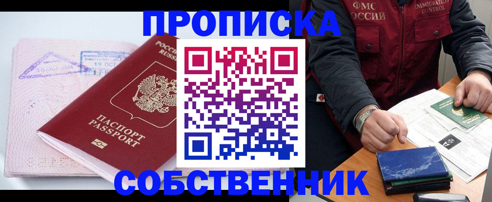 временная регистрация поиск в Черемхово