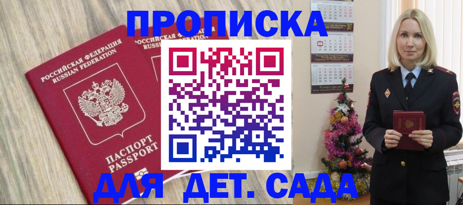 временная регистрация законно в Черемхово