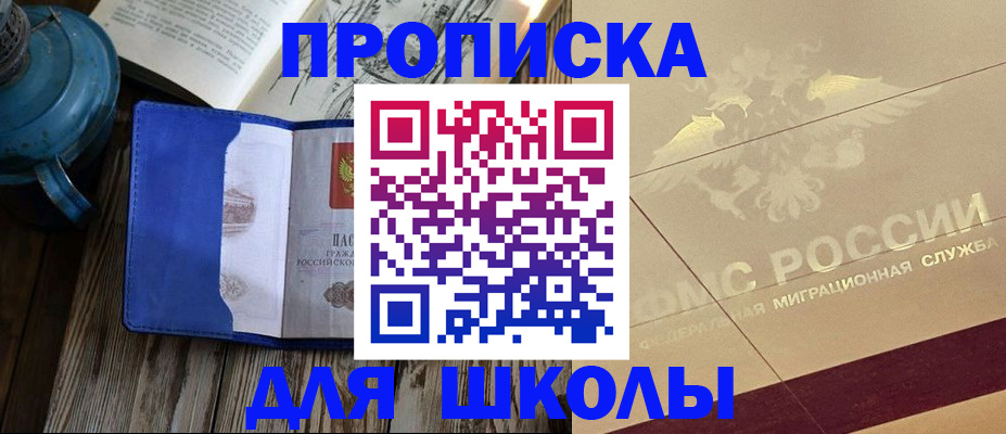 прописка законно в Черемхово