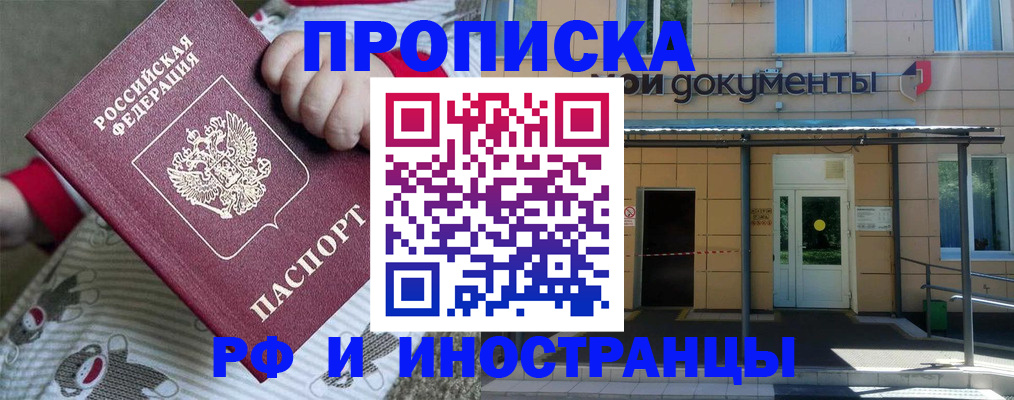 пропишу в квартире в Черемхово