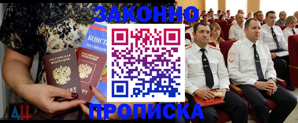 временная регистрация для школы в Черемхово