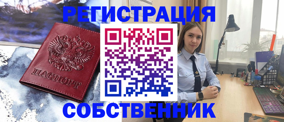 прописка гарантия в Черемхово