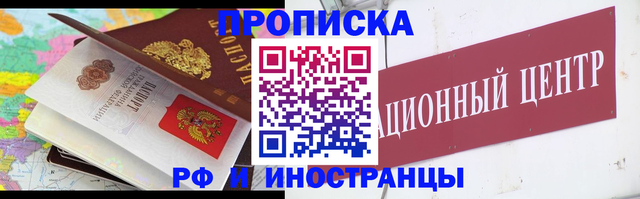 пропишу в квартире в Черемхово